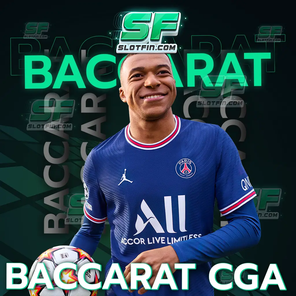 baccarat cga เว็บเดิมพันของปีที่ฮิตฮอตมากก